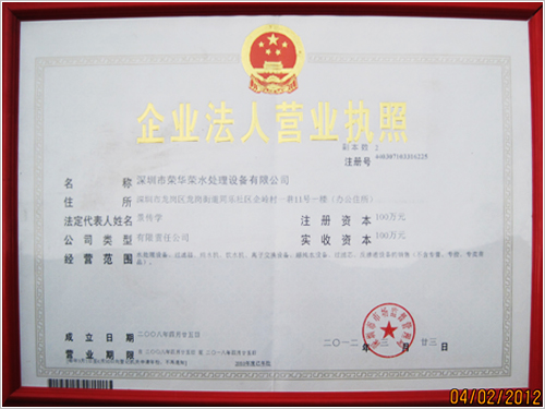 营业执照