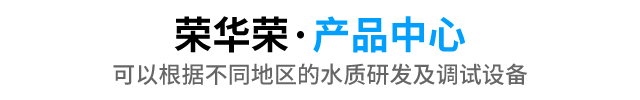 产品中心