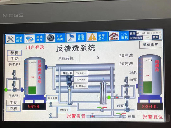 水处理设备触摸屏程序...
