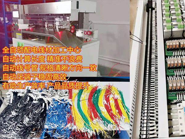 电控系统